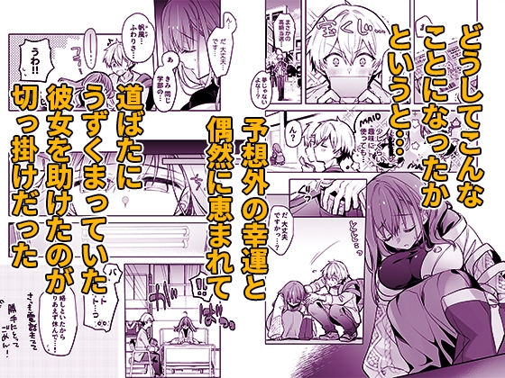 スキップビートスタジオ - JDふわりちゃんは俺のえっちなご奉仕住み込みメイドさん (3)