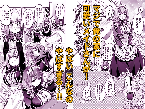 スキップビートスタジオ - JDふわりちゃんは俺のえっちなご奉仕住み込みメイドさん (6)
