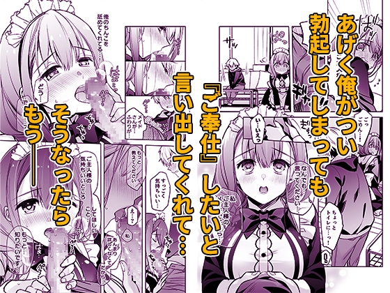 スキップビートスタジオ - JDふわりちゃんは俺のえっちなご奉仕住み込みメイドさん (7)