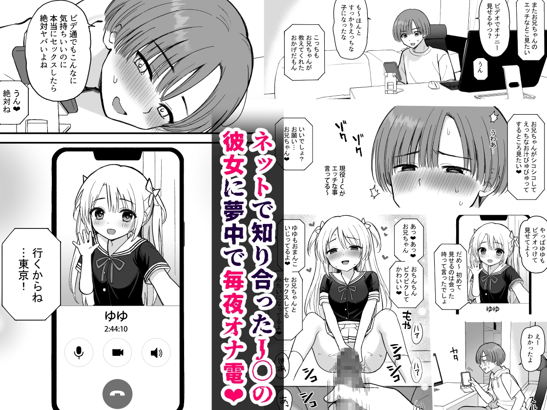 PigPanPan - ネットで知り合ったJ◯が35歳のオバサンだった (1)