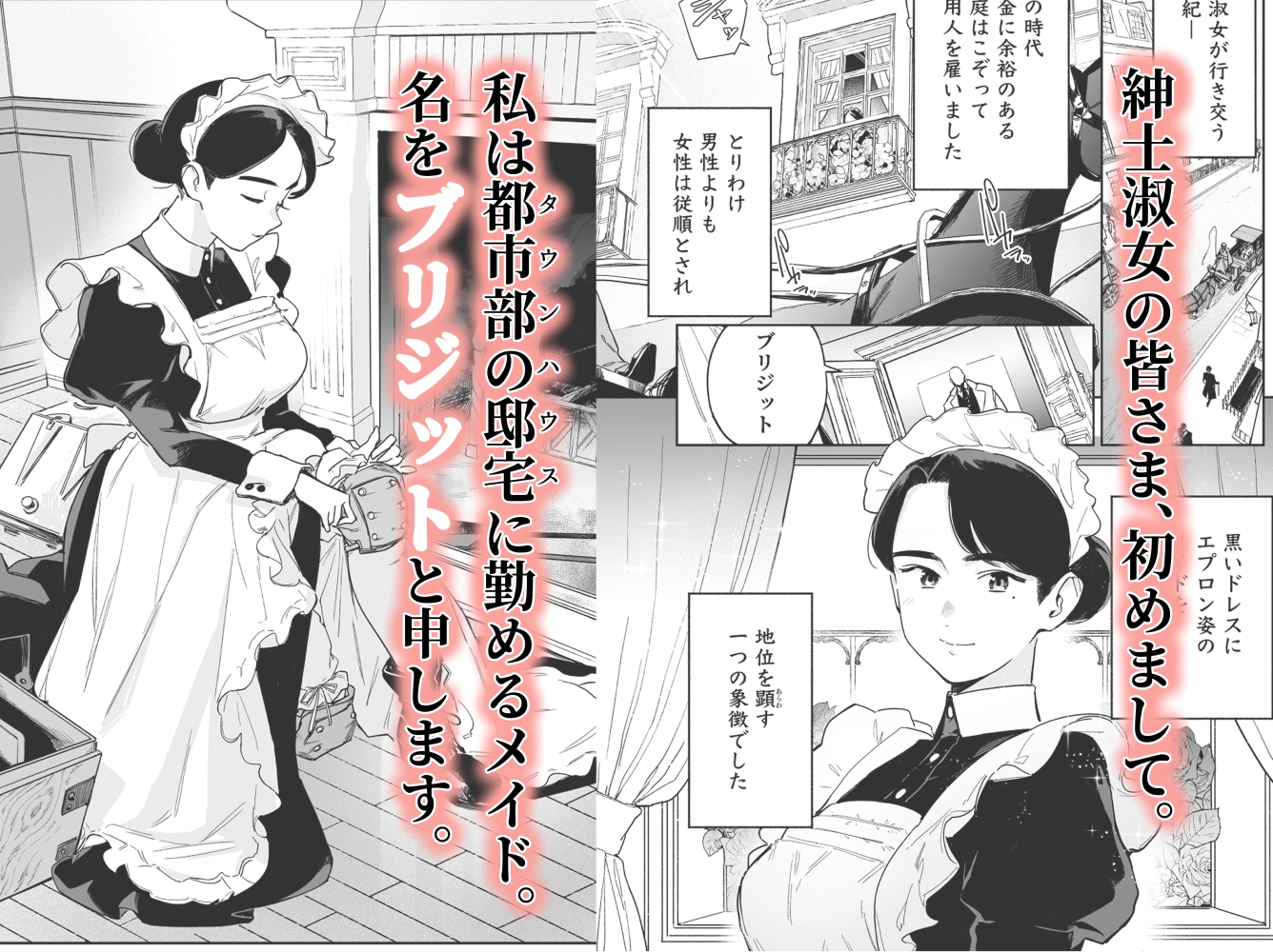 Fの骨董箱 - 我が家のハウスメイド ブリジット 性のご奉仕〜暖炉掃除から子作りまで〜 (1)