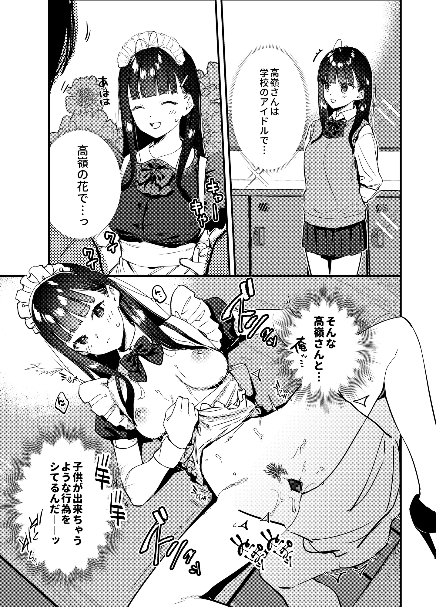 08BASE - 好きな子のバイト先がHなサービスをシている3 (10)