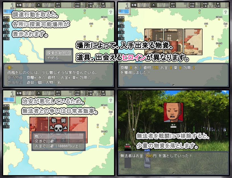 7センチ - 終末シェルター性活 (2)