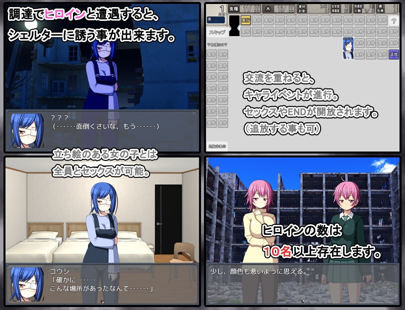 7センチ - 終末シェルター性活 (3)