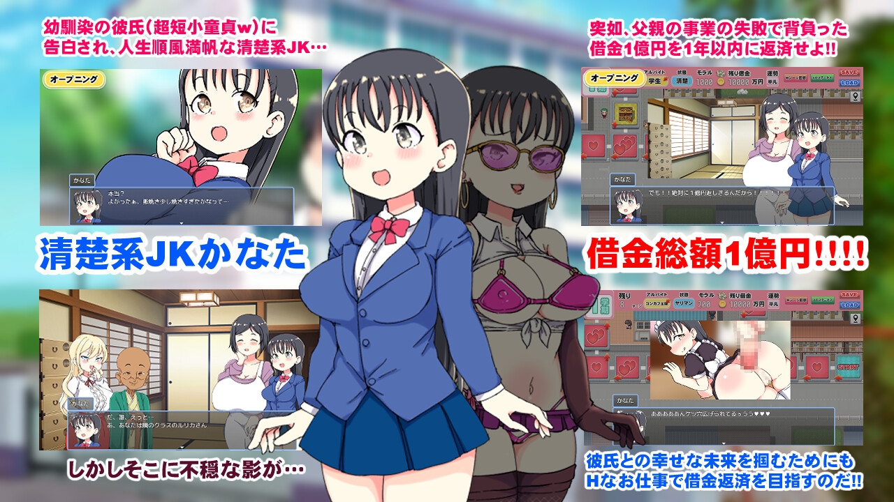 くまパンツ製作所 - 借金JK人生NTRゲーム (1)
