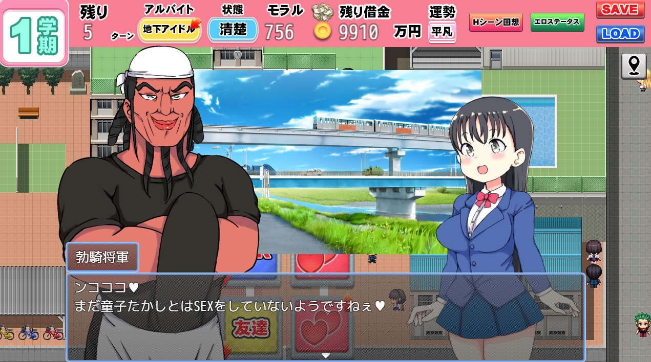 くまパンツ製作所 - 借金JK人生NTRゲーム (5)