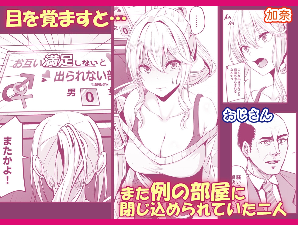 7連鎖 - イキイキ脱出ゲーム2～今度は超絶倫おじさんだ!!～ (1)