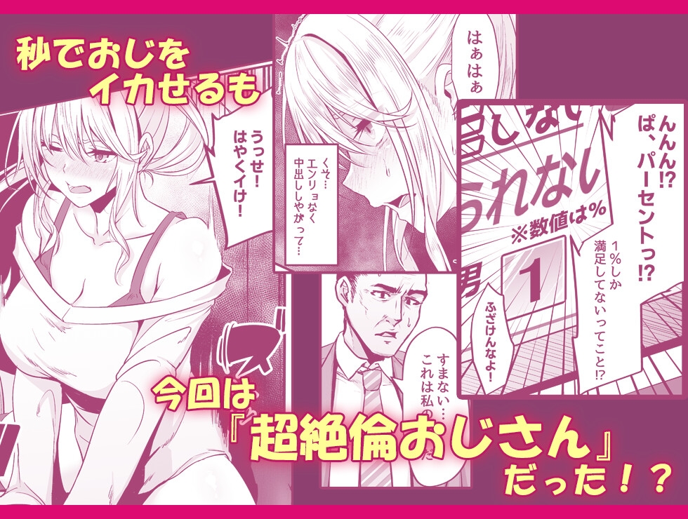 7連鎖 - イキイキ脱出ゲーム2～今度は超絶倫おじさんだ!!～ (2)