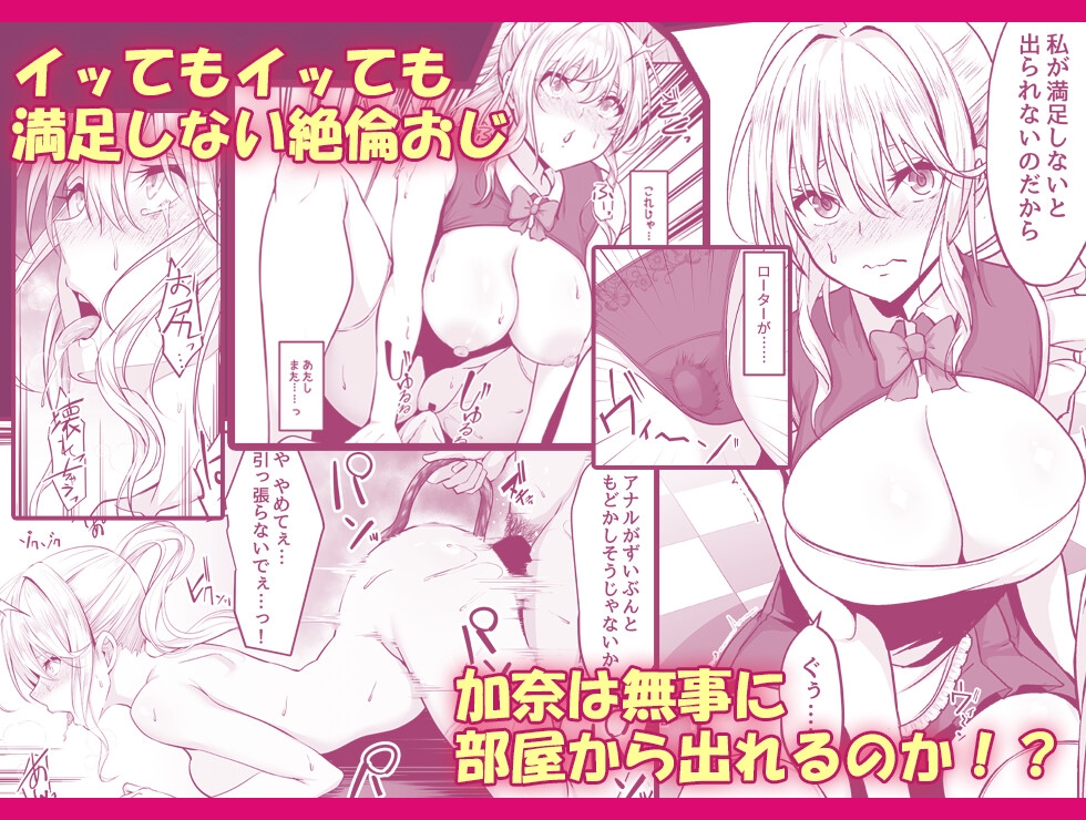7連鎖 - イキイキ脱出ゲーム2～今度は超絶倫おじさんだ!!～ (3)