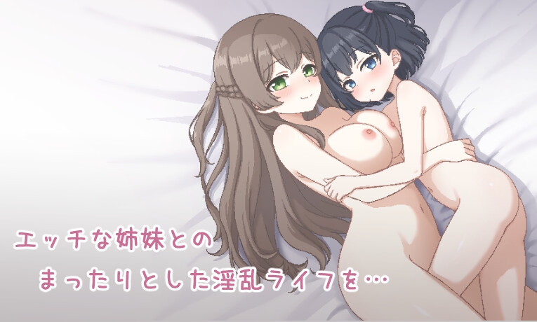 過眠蝶 - しすたーず!-義姉妹との性活- (8)