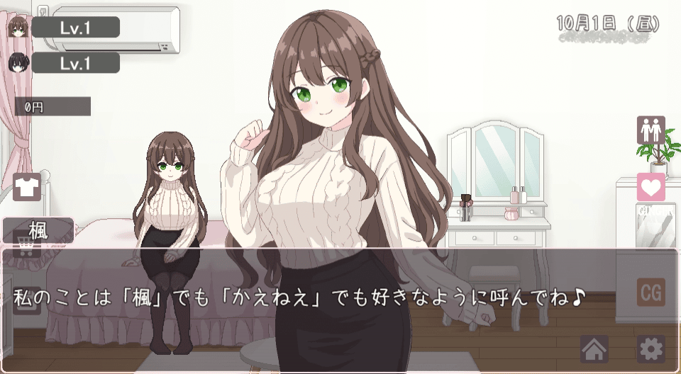 しすたーず!-義姉妹との性活- [過眠蝶][d_587261][RJ01349965]姉の楓