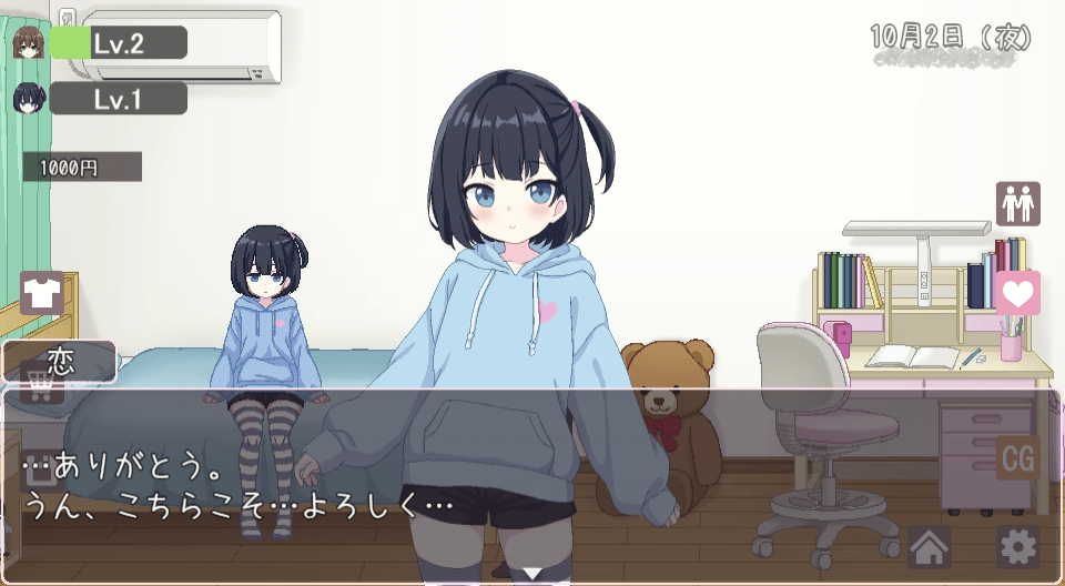 しすたーず!-義姉妹との性活- [過眠蝶][d_587261][RJ01349965]妹の恋