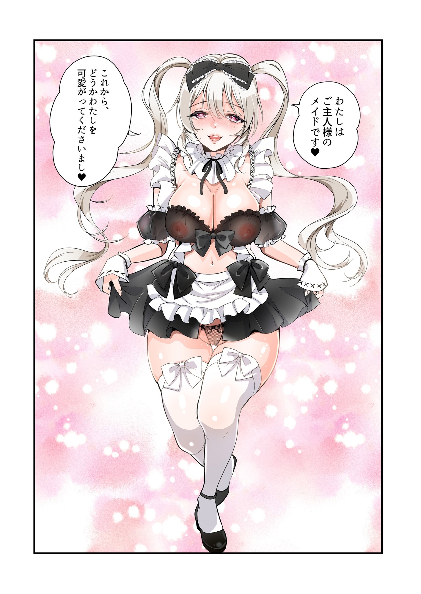 あむぁいおかし製作所 - 不良息子のTS育て直し計画! (9)