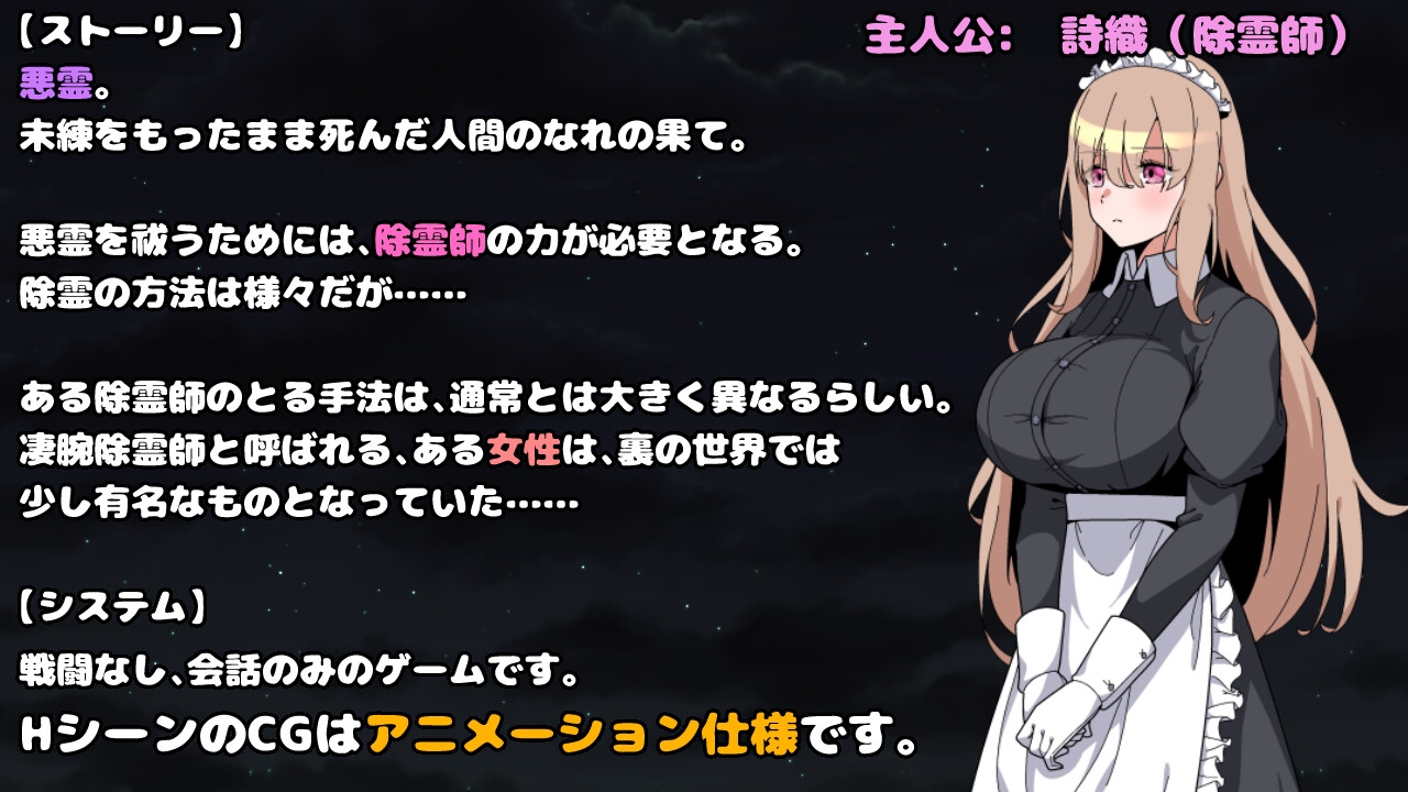 長崎いろは邸 - 犯されメイドの除霊方法4 (1)
