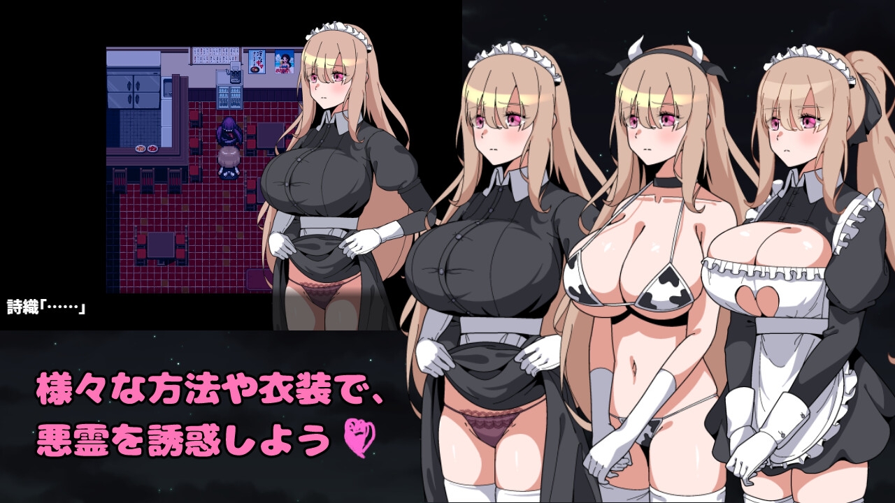 長崎いろは邸 - 犯されメイドの除霊方法4 (2)