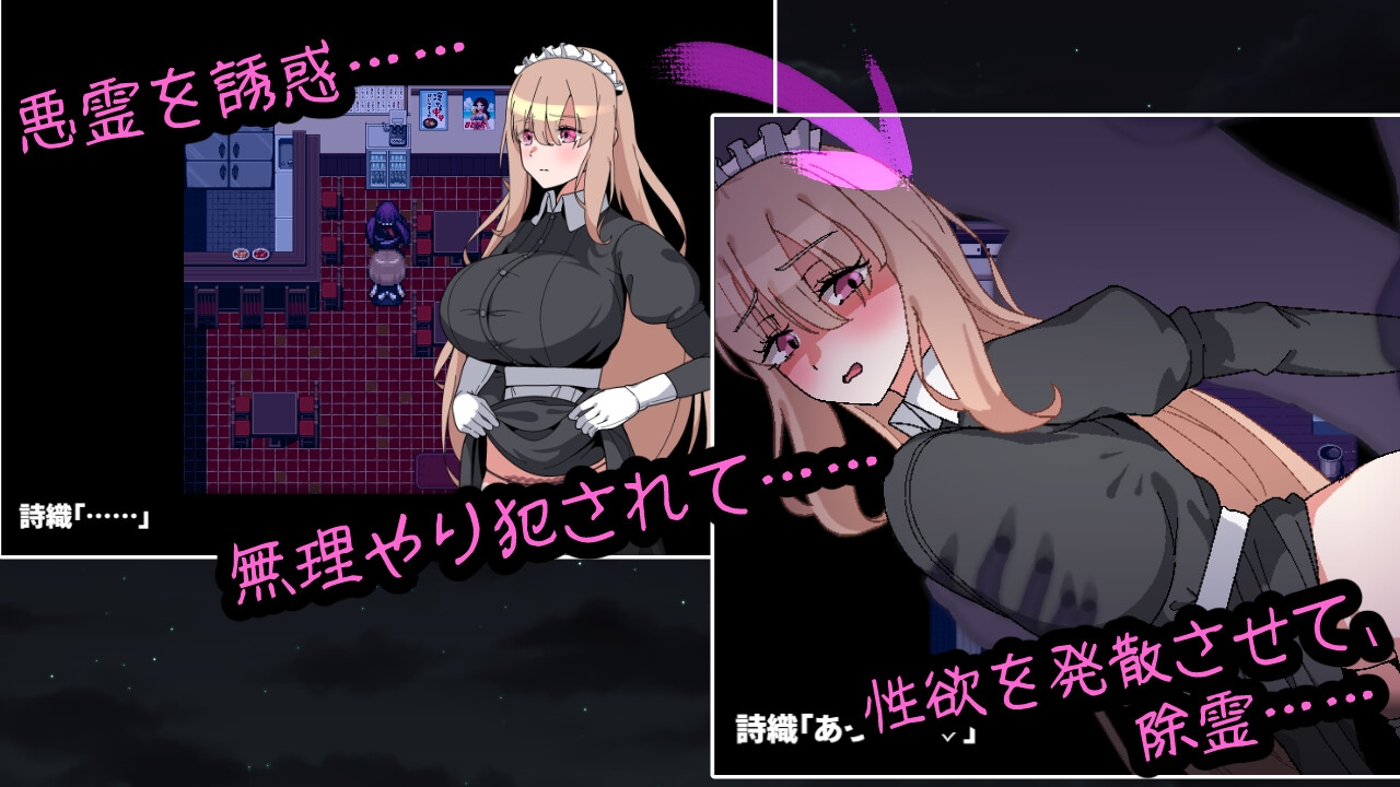 長崎いろは邸 - 犯されメイドの除霊方法4 (4)