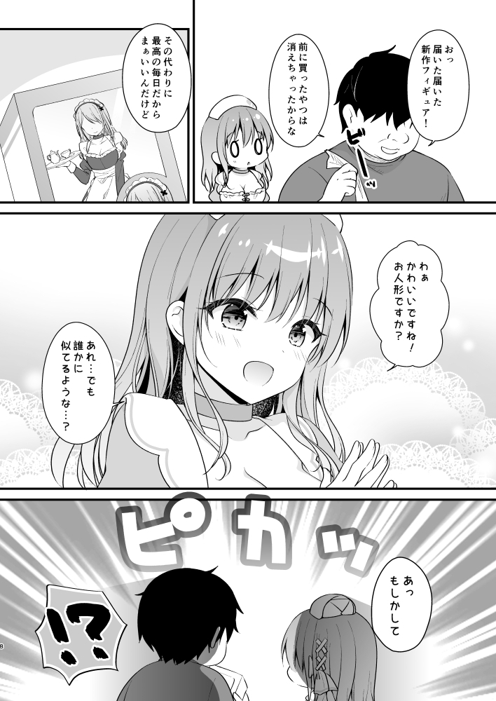 むらさきいろのよる - えちえちTherapy~オレの遺伝子を残すため、宇宙メイドがえっち指導!?~ (1)