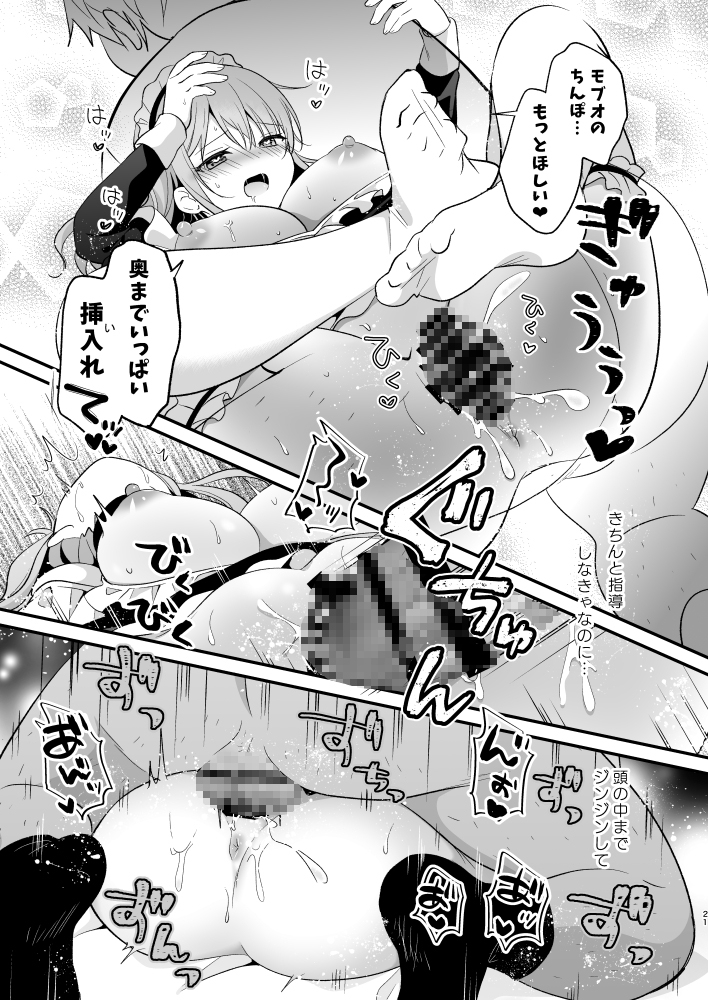 むらさきいろのよる - えちえちTherapy~オレの遺伝子を残すため、宇宙メイドがえっち指導!?~ (5)