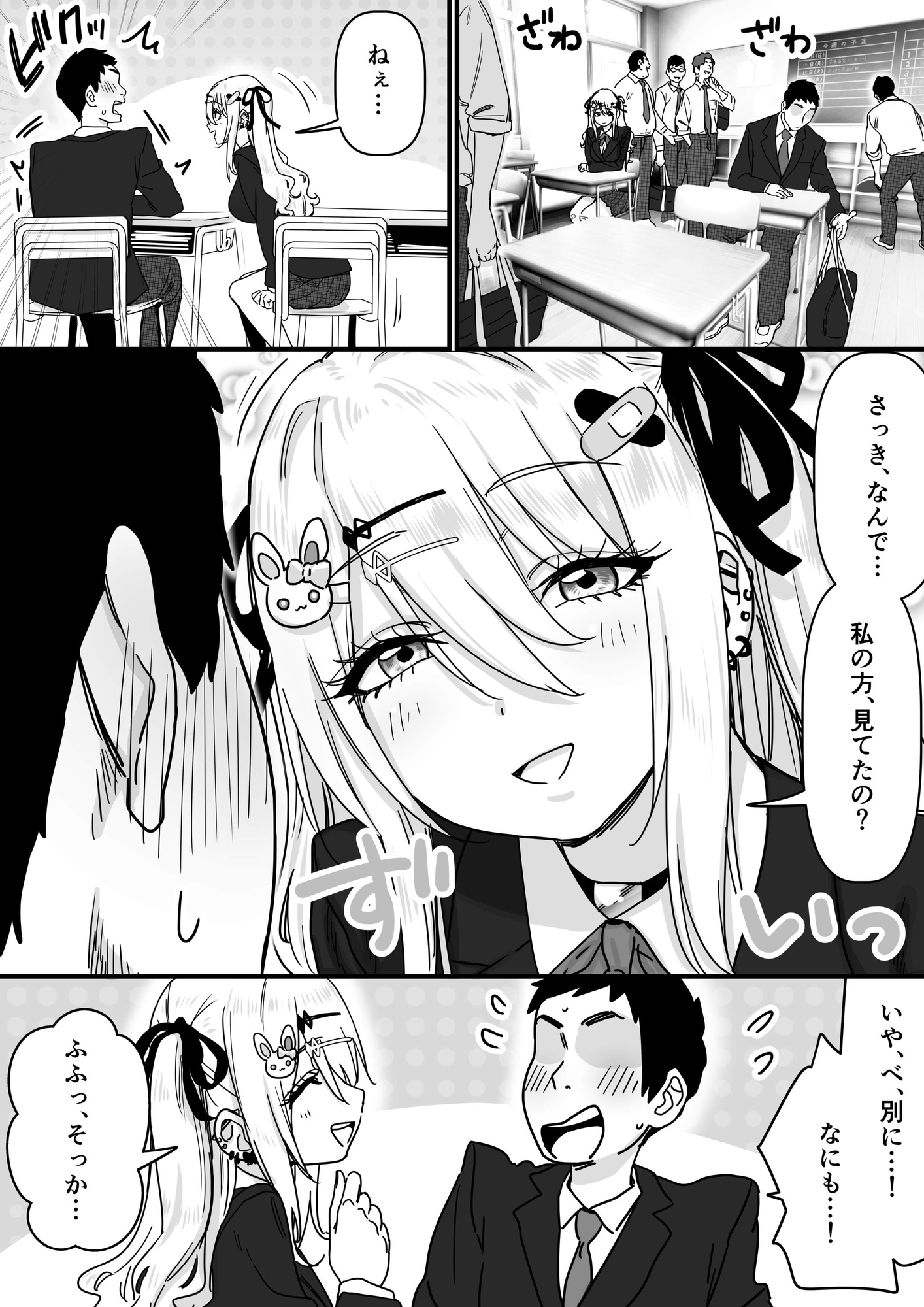 P&I - 無垢な天使に向けられた 歪んだ男子達の欲望 (2)