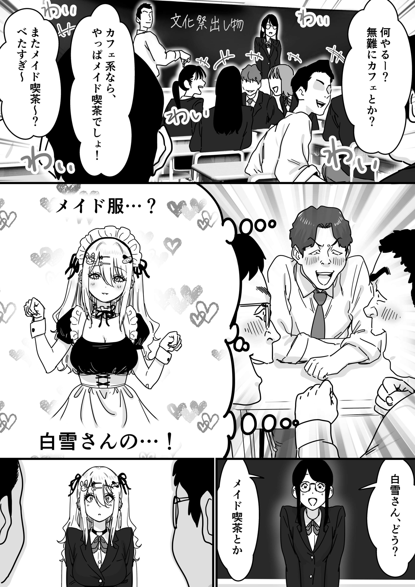 P&I - 無垢な天使に向けられた 歪んだ男子達の欲望 (3)