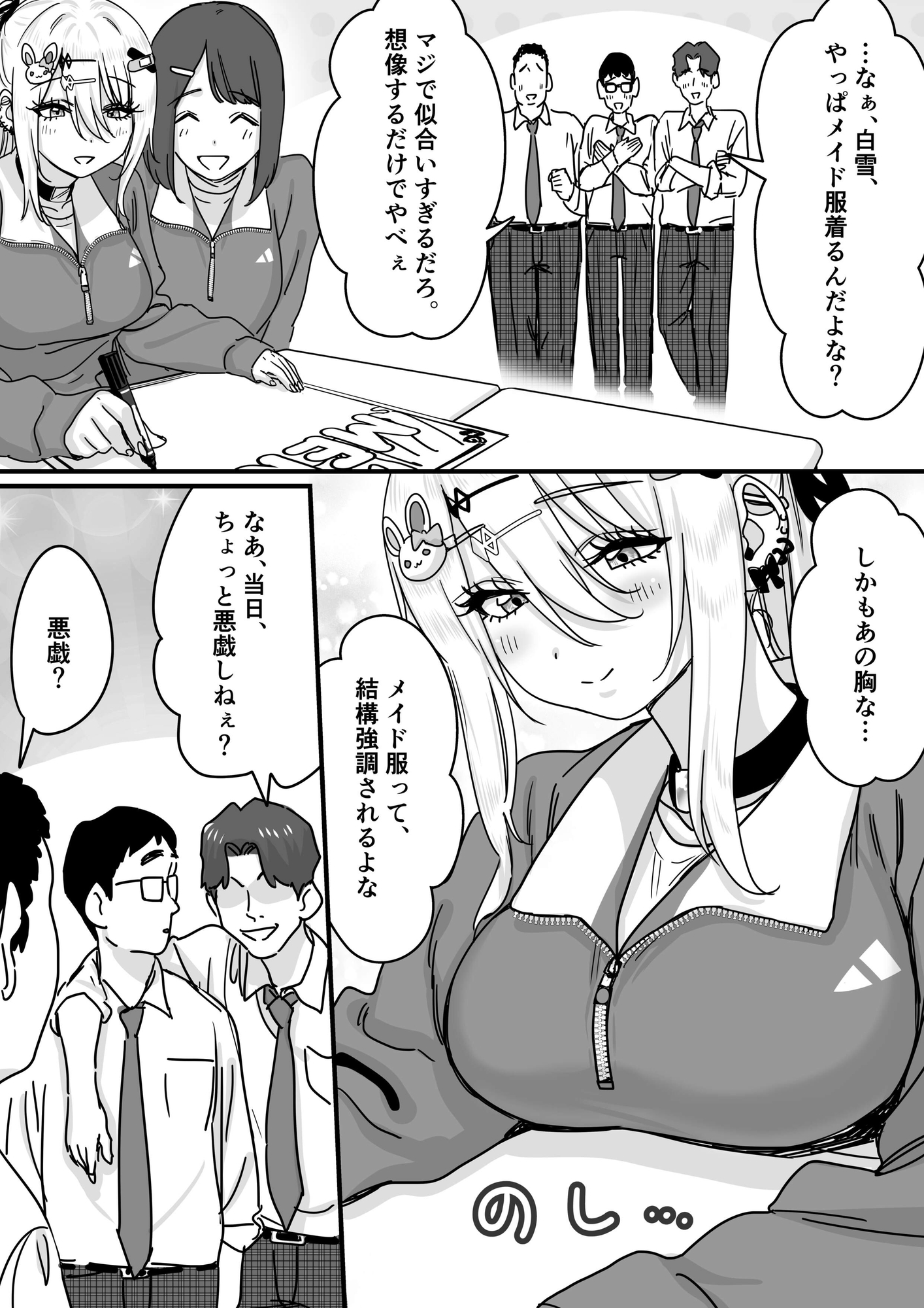 P&I - 無垢な天使に向けられた 歪んだ男子達の欲望 (4)
