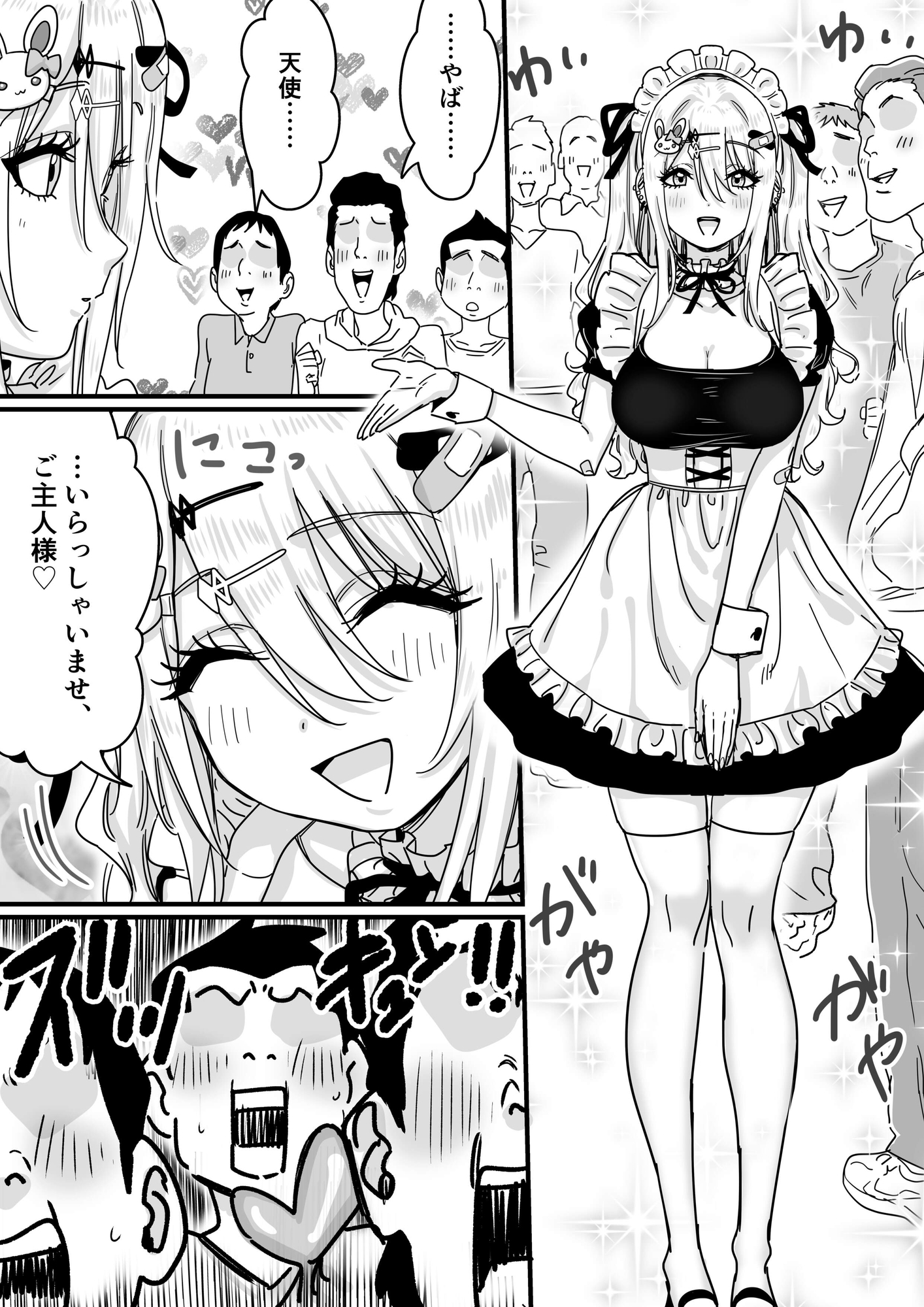 P&I - 無垢な天使に向けられた 歪んだ男子達の欲望 (6)