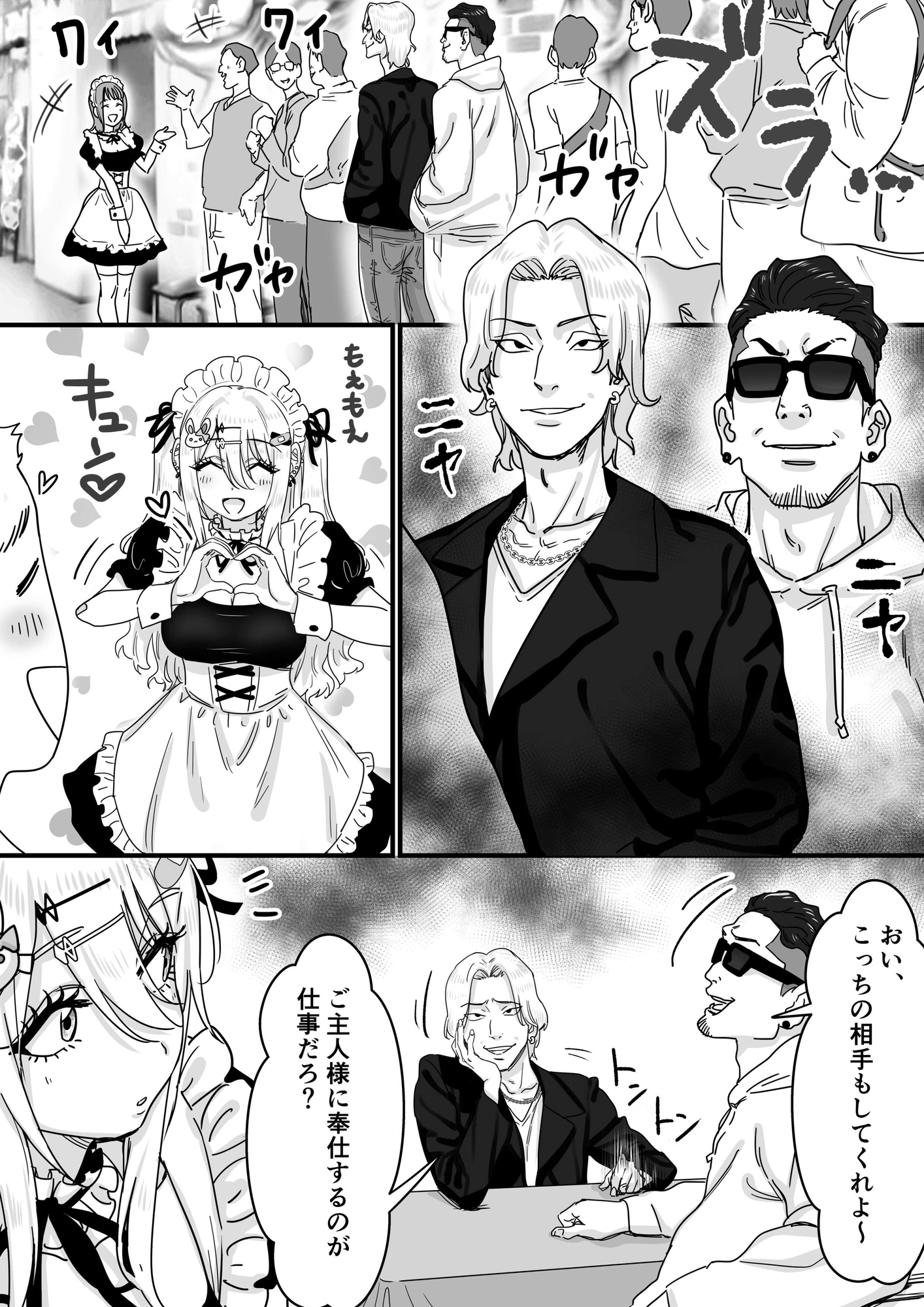 P&I - 無垢な天使に向けられた 歪んだ男子達の欲望 (7)