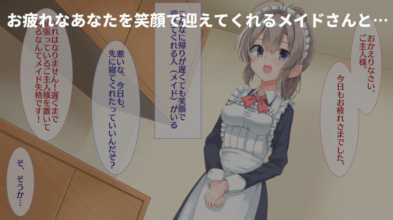 純愛*キュビズム - メイドがお疲れなあなたを癒しますっ!～癒しすぎてダメにしちゃいました～ (1)