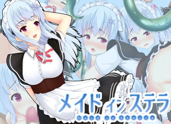 メイドインステラ [はもれび堂][RJ275322][パッケージ画像]