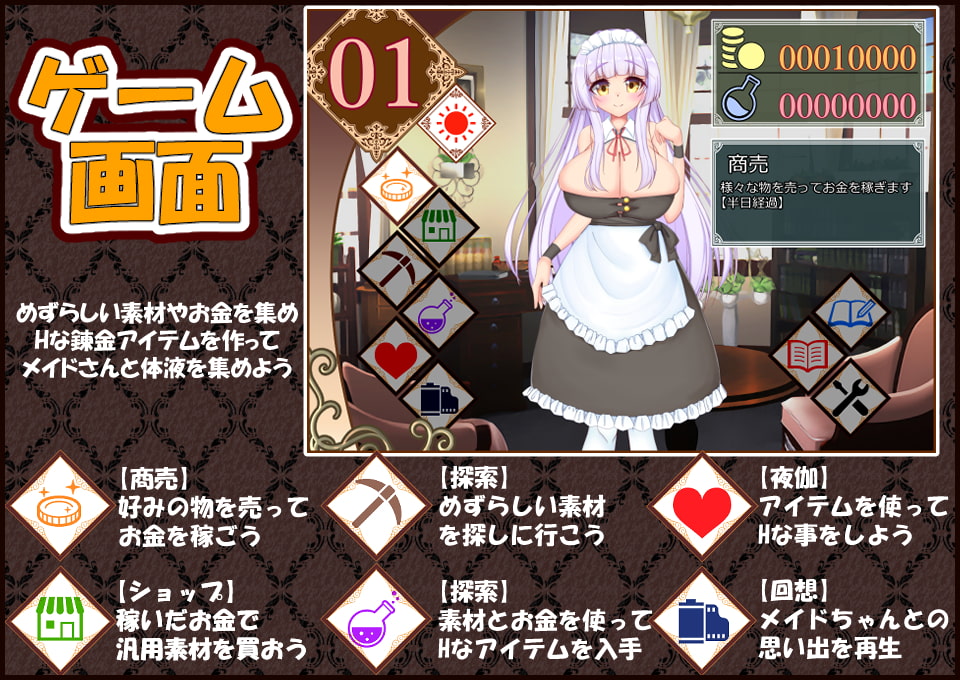 たのしいたけ - えっちな錬金術と幼馴染巨乳メイド~イチャラブSEXで村を救え~ (1)