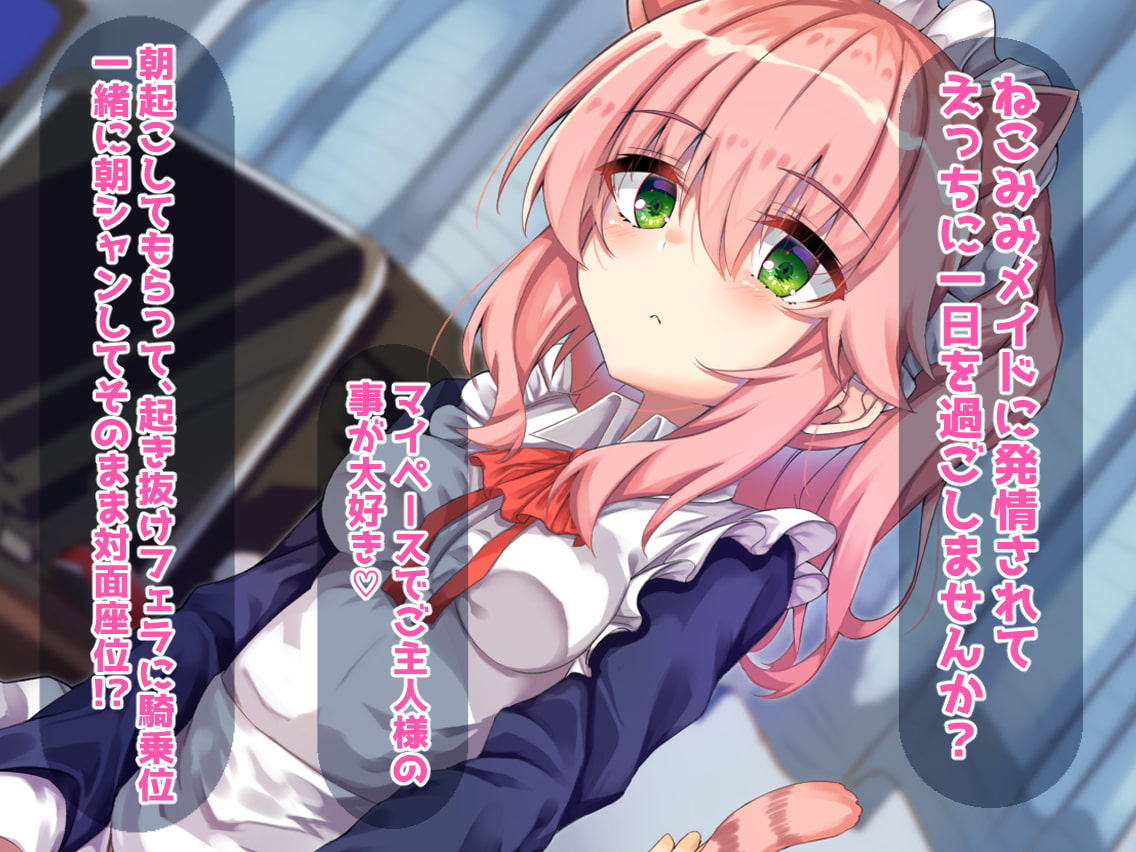 純愛*キュビズム - 猫耳メイドの発情期!～癒されすぎてダメになっちゃいました～ (1)
