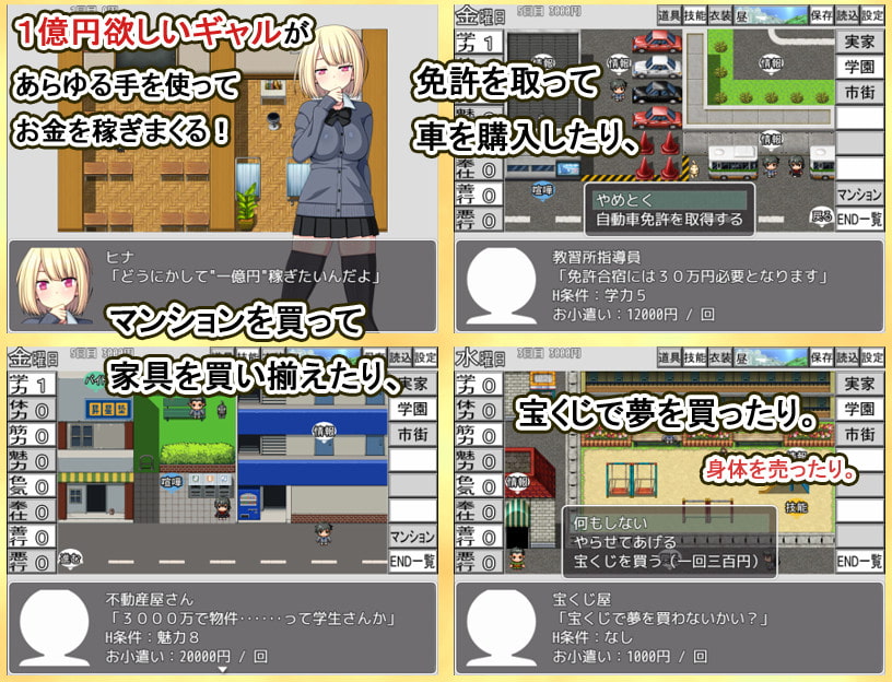 7センチ - 大金欲しいギャル (1)