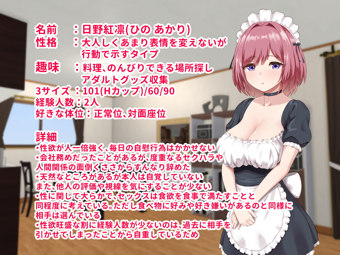 オルズパインツ - メイドさんとのSEX漬けな日々 (4)