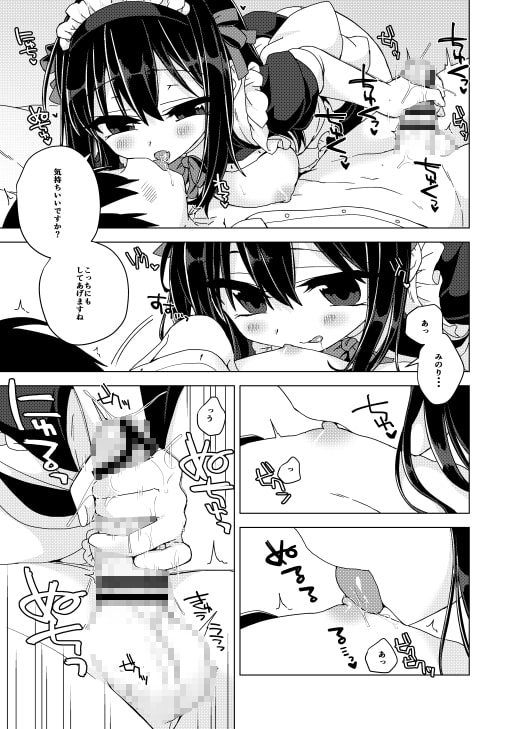 きのさき - 彼女がメイドコスでご奉仕してくれる本 (2)