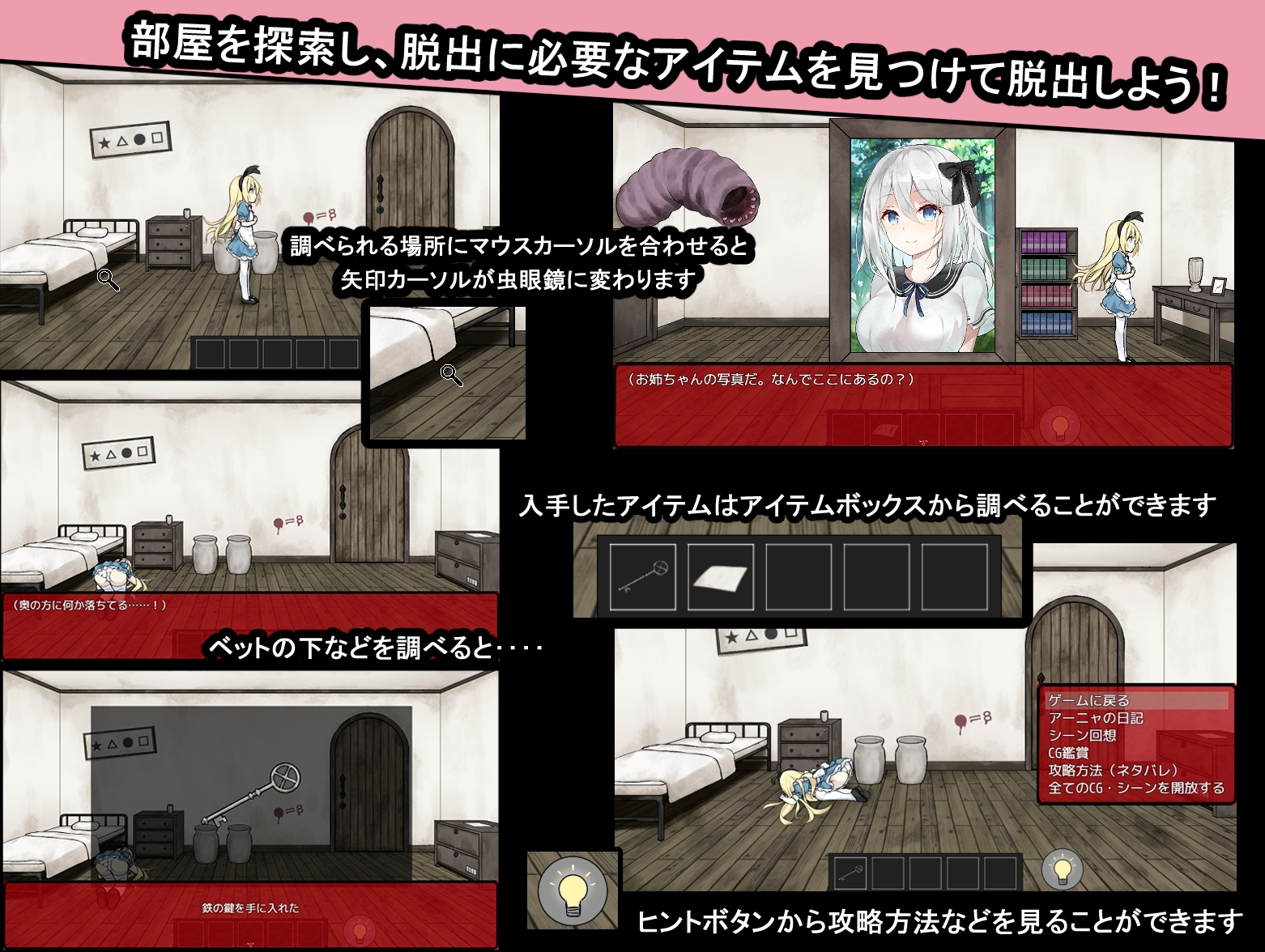 つっきーのお茶会 - 夢獄の国のアリス ~リョナ脱出ゲーム~ (1)