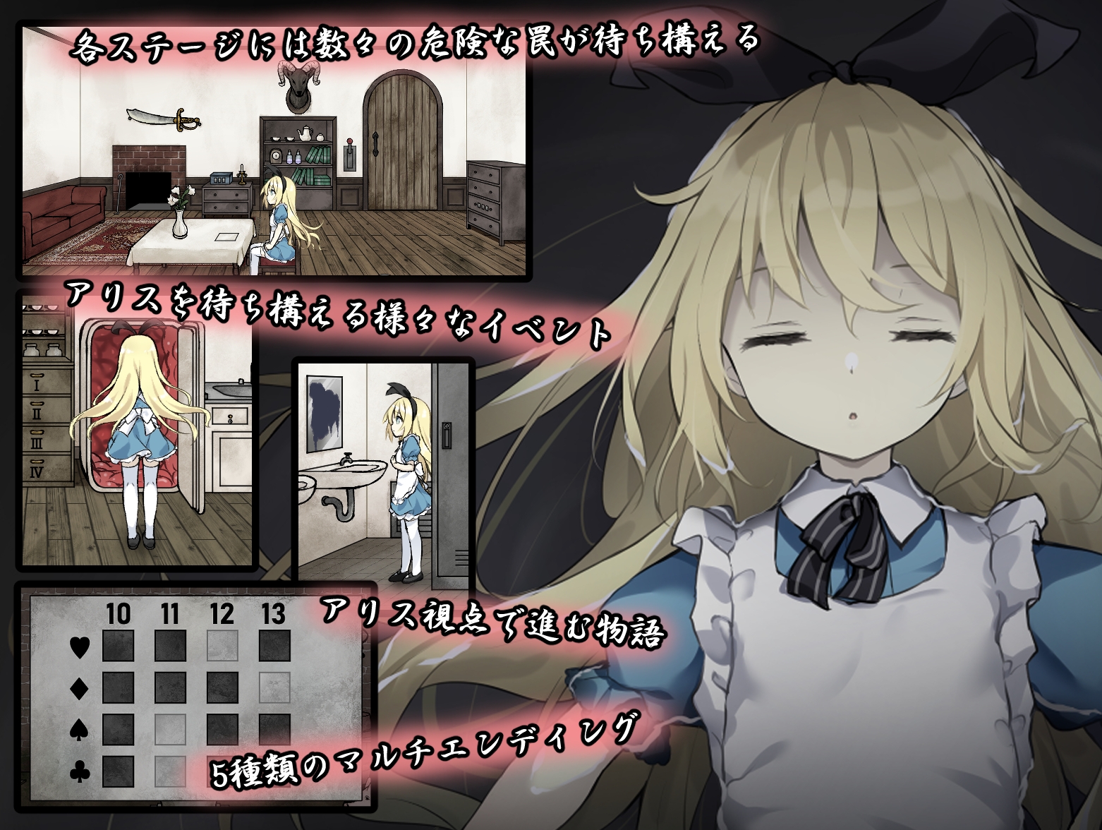 つっきーのお茶会 - 夢獄の国のアリス ~リョナ脱出ゲーム~ (2)