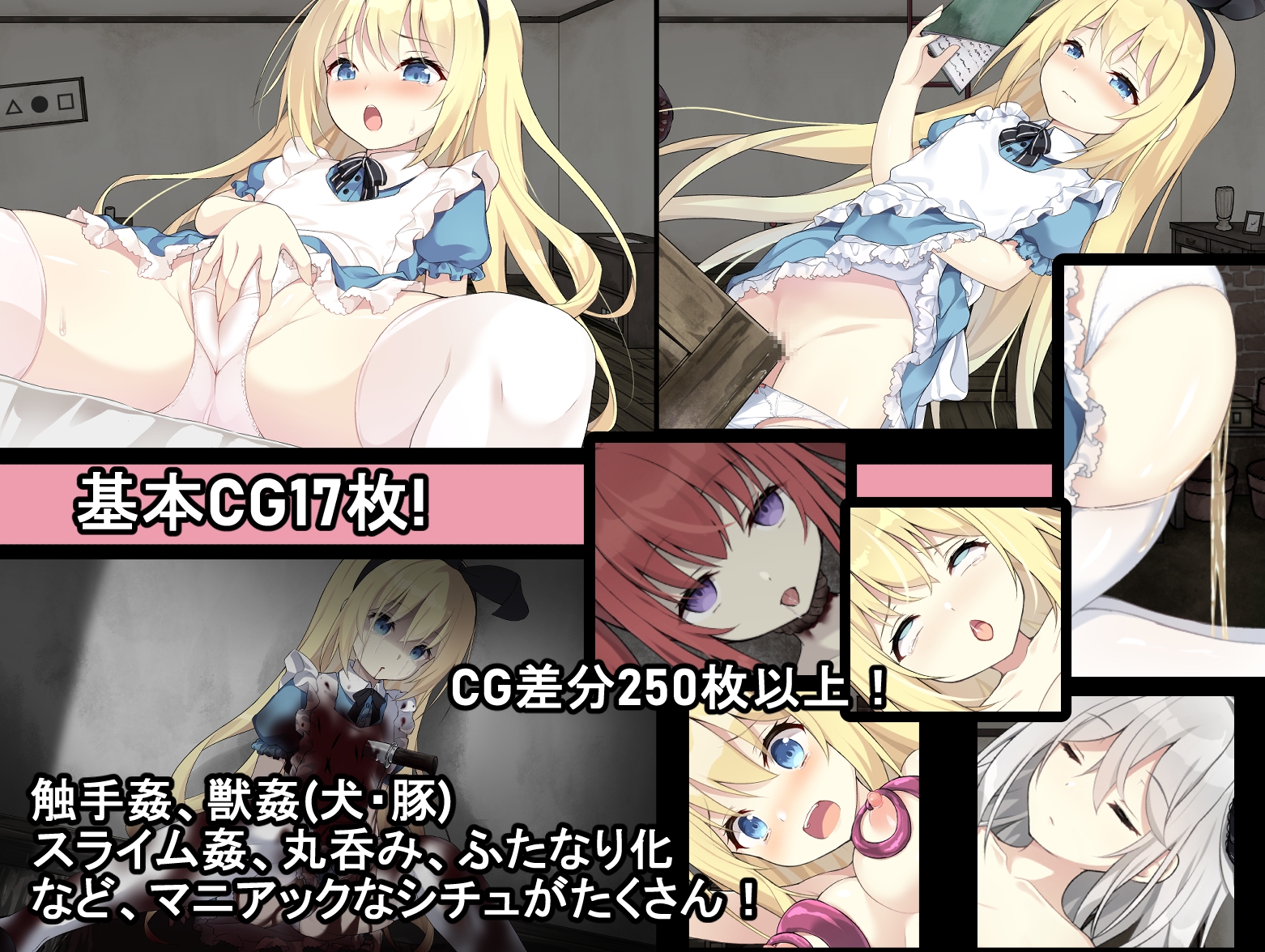 つっきーのお茶会 - 夢獄の国のアリス ~リョナ脱出ゲーム~ (3)