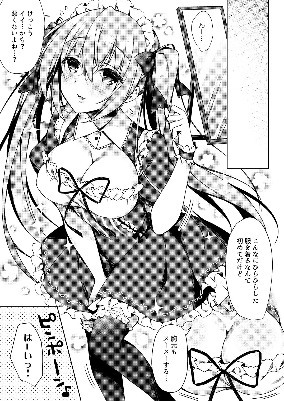 Tears39 - ふじさきめいはメイドになりたいっ！ (2)