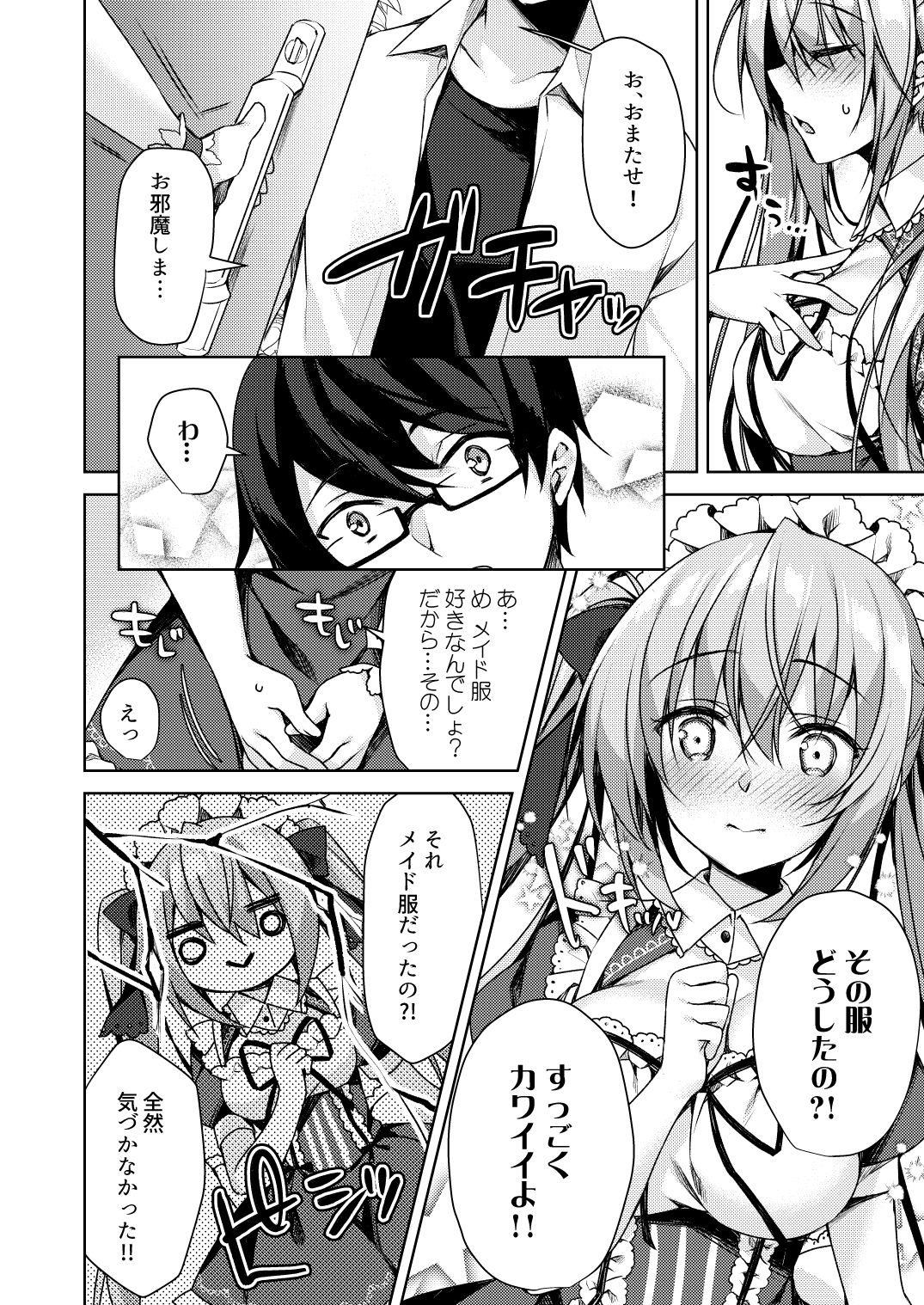 Tears39 - ふじさきめいはメイドになりたいっ！ (3)