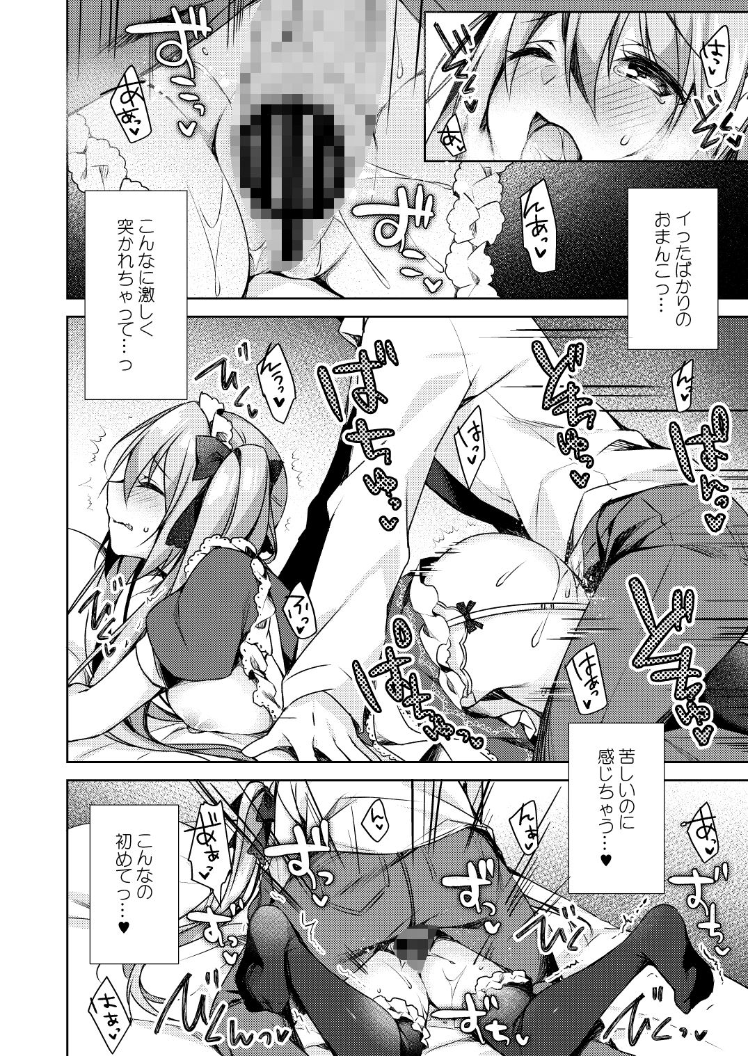 Tears39 - ふじさきめいはメイドになりたいっ！ (5)