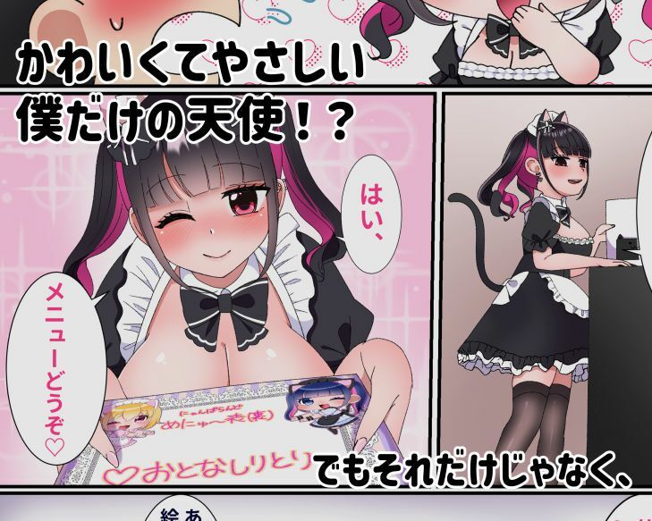 LittlePencil - ドスケベお給仕でどーてい卒業 個室裏オプで淫乱メイドに筆おろししてもらいましたが...? (2)