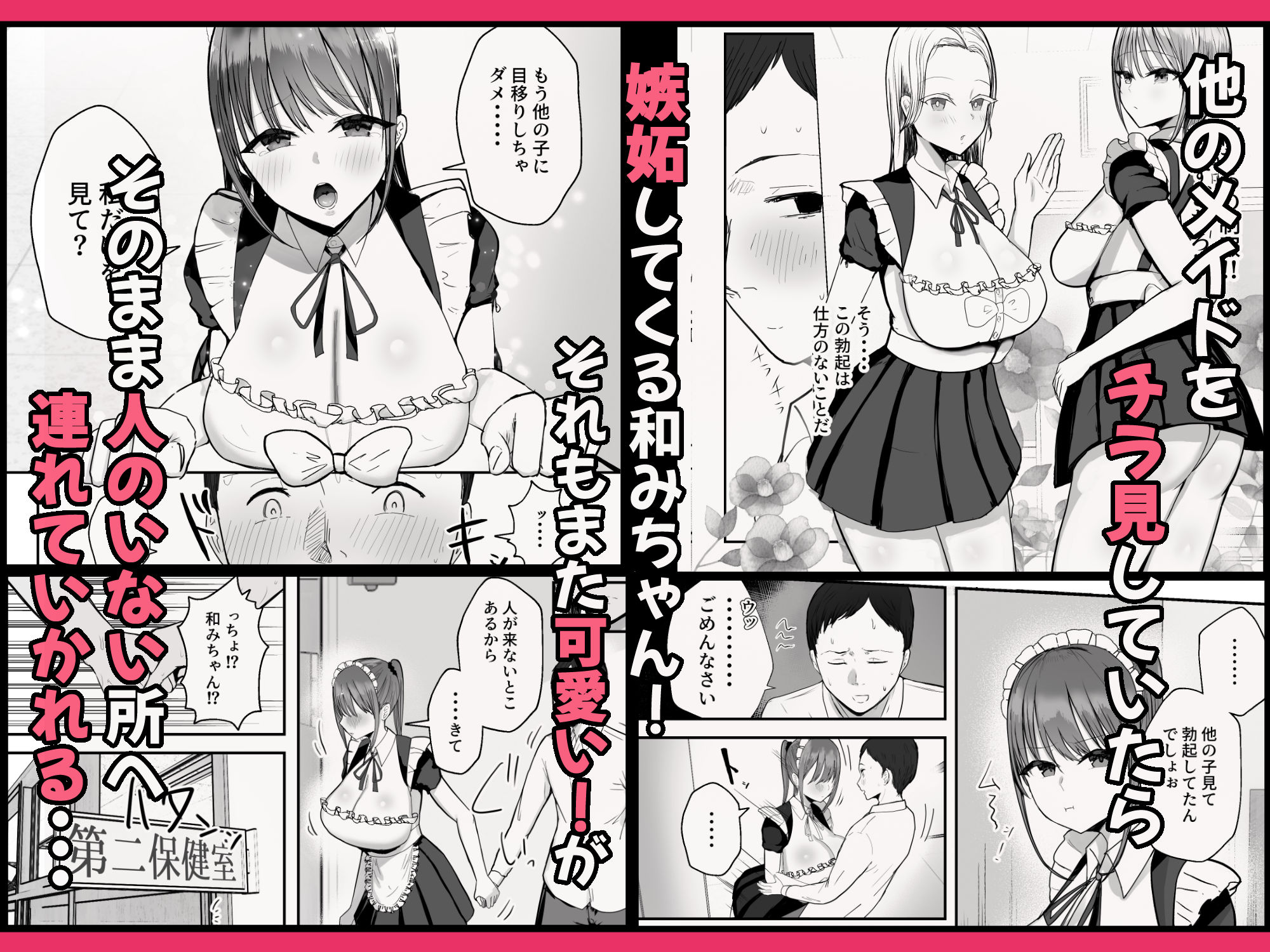 バケツプリン - 同居してる爆乳姪っ子JKは文化祭メイド甘やかセックスで社畜リーマンを姪いっぱい癒してくれる (2)