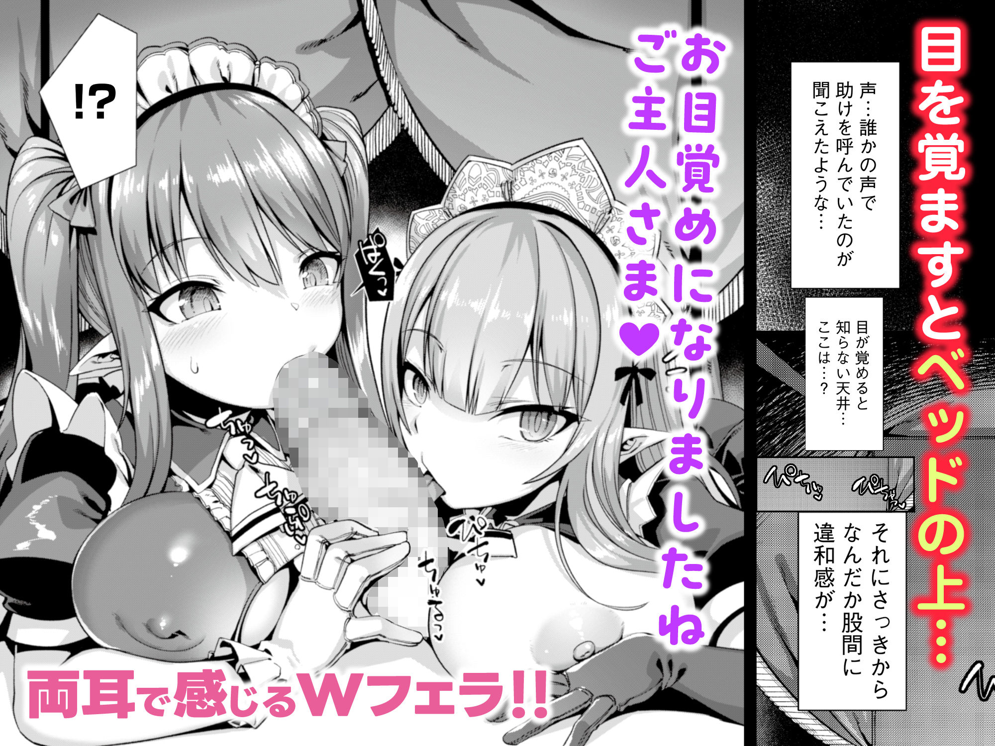 りふれぼコミック - 【限定マンガ付きボイコミ特装版】異世界メイド姉妹のあまあまハーレムご奉仕〜男が産まれない異世界へ召喚された俺がヒロインを充てがわれて子作りエッチ〜 (2)