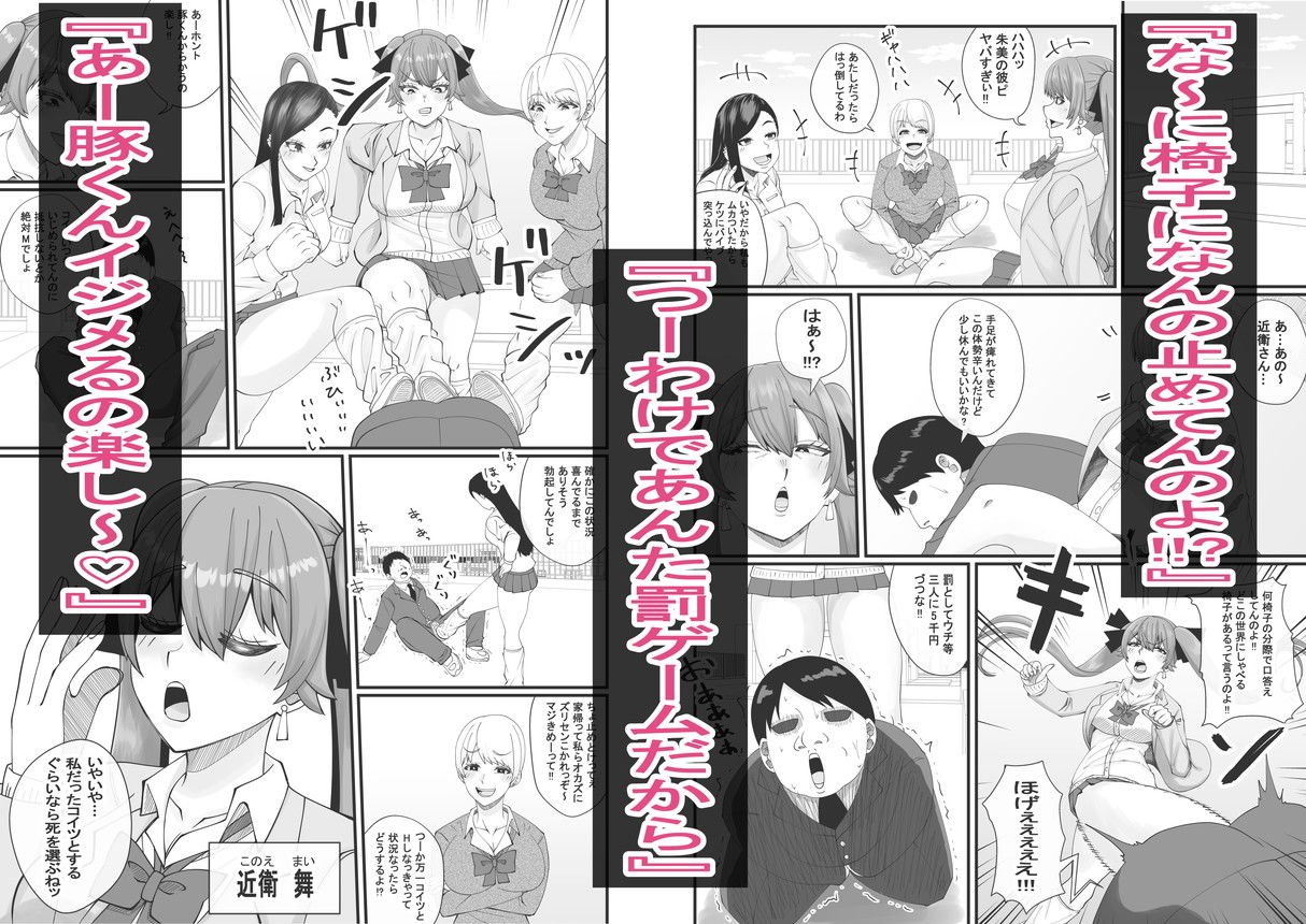 夜明けの隕石 - なんでギャルの私がいつもイジメてるあんたのメイドにならなきゃいけないワケぇ (1)