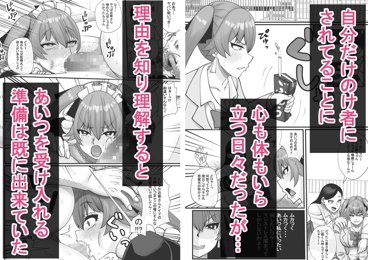 夜明けの隕石 - なんでギャルの私がいつもイジメてるあんたのメイドにならなきゃいけないワケぇ (4)