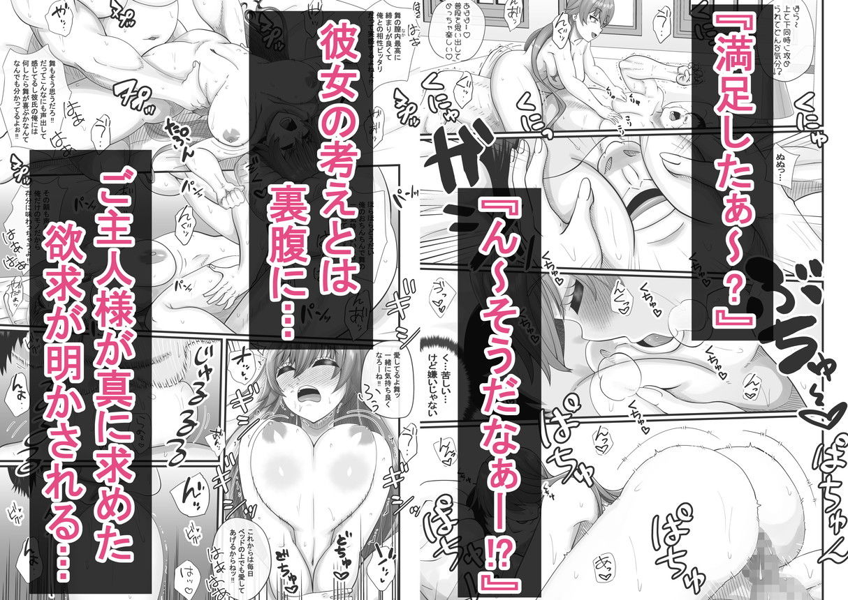 夜明けの隕石 - なんでギャルの私がいつもイジメてるあんたのメイドにならなきゃいけないワケぇ (6)