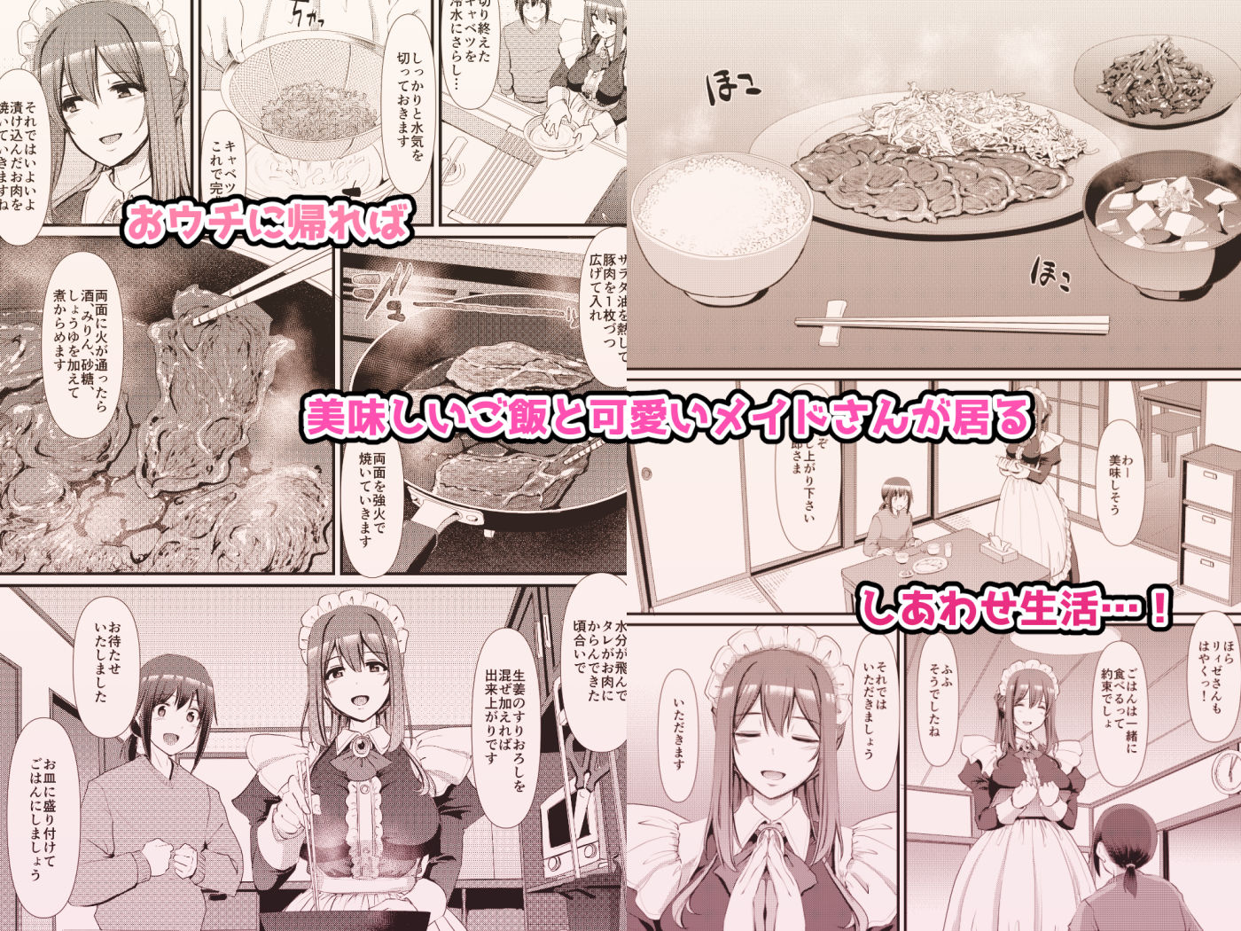 人生横滑り - あまあまサキュバスメイドリィゼさん (3)