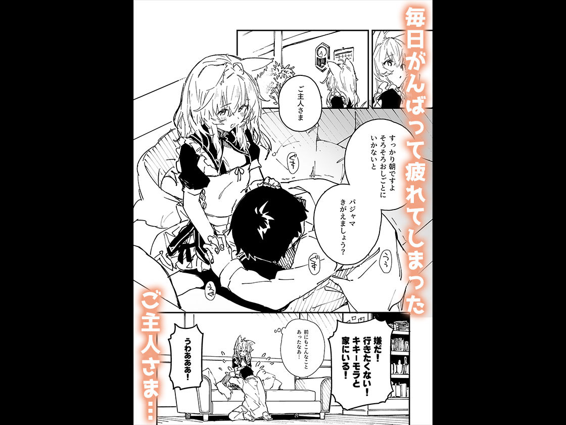 ドットエイト - けもみみメイドが家にいる202502 (1)