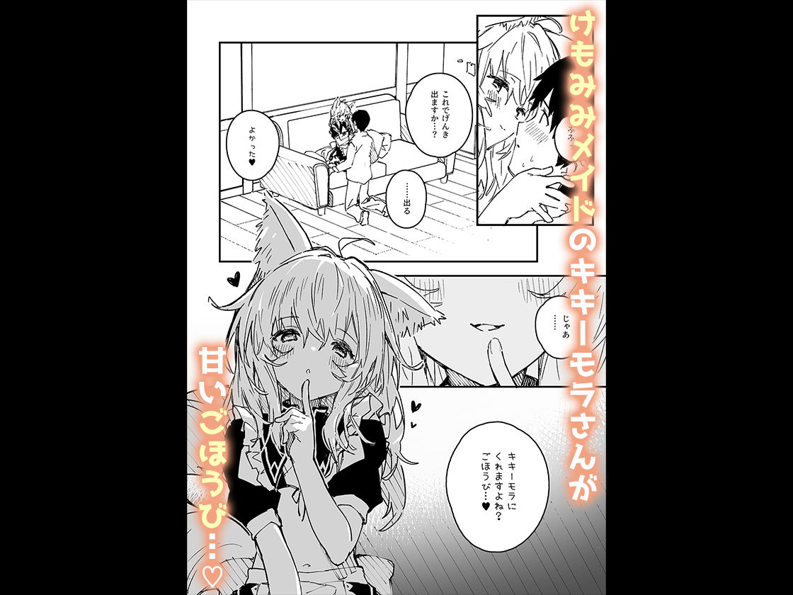 ドットエイト - けもみみメイドが家にいる202502 (3)