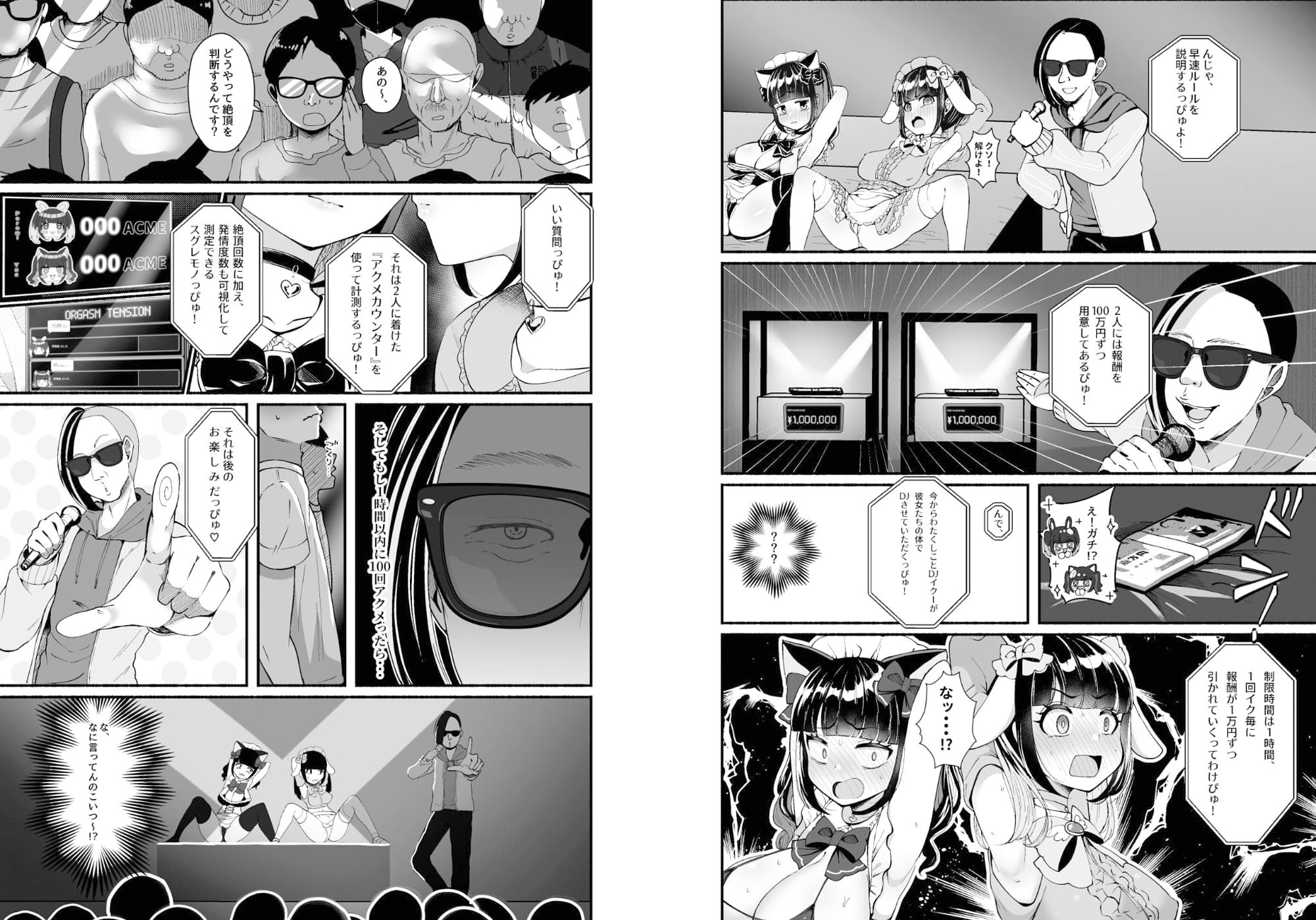 LittlePencil - おまんこDJ ECOOOO(イクー) -悪徳コンカフェメイドお仕置き編- (4)